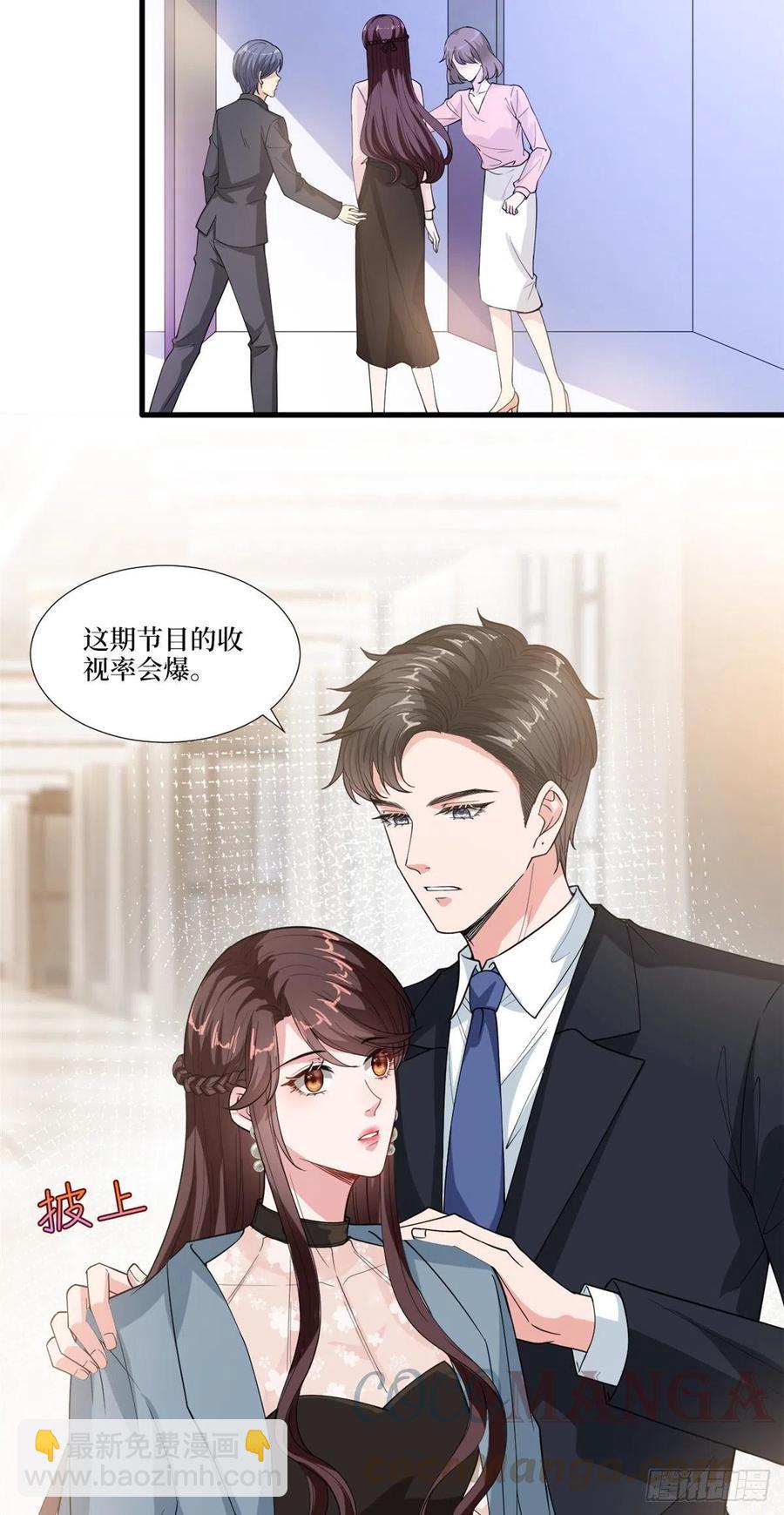 第161话 CP粉的快乐！30