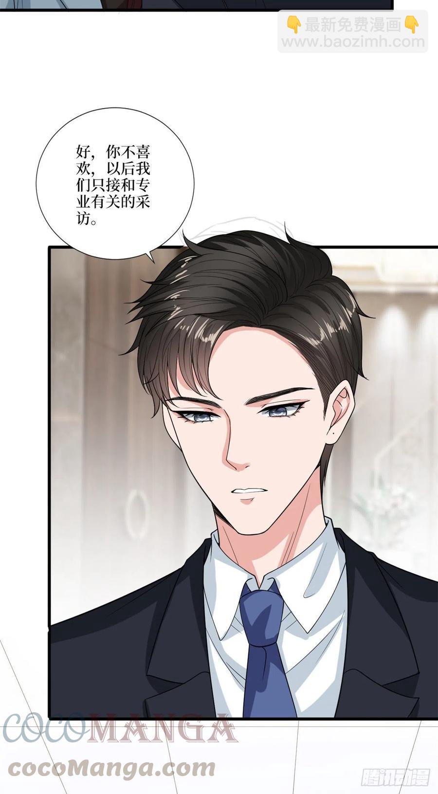 第161话 CP粉的快乐！34