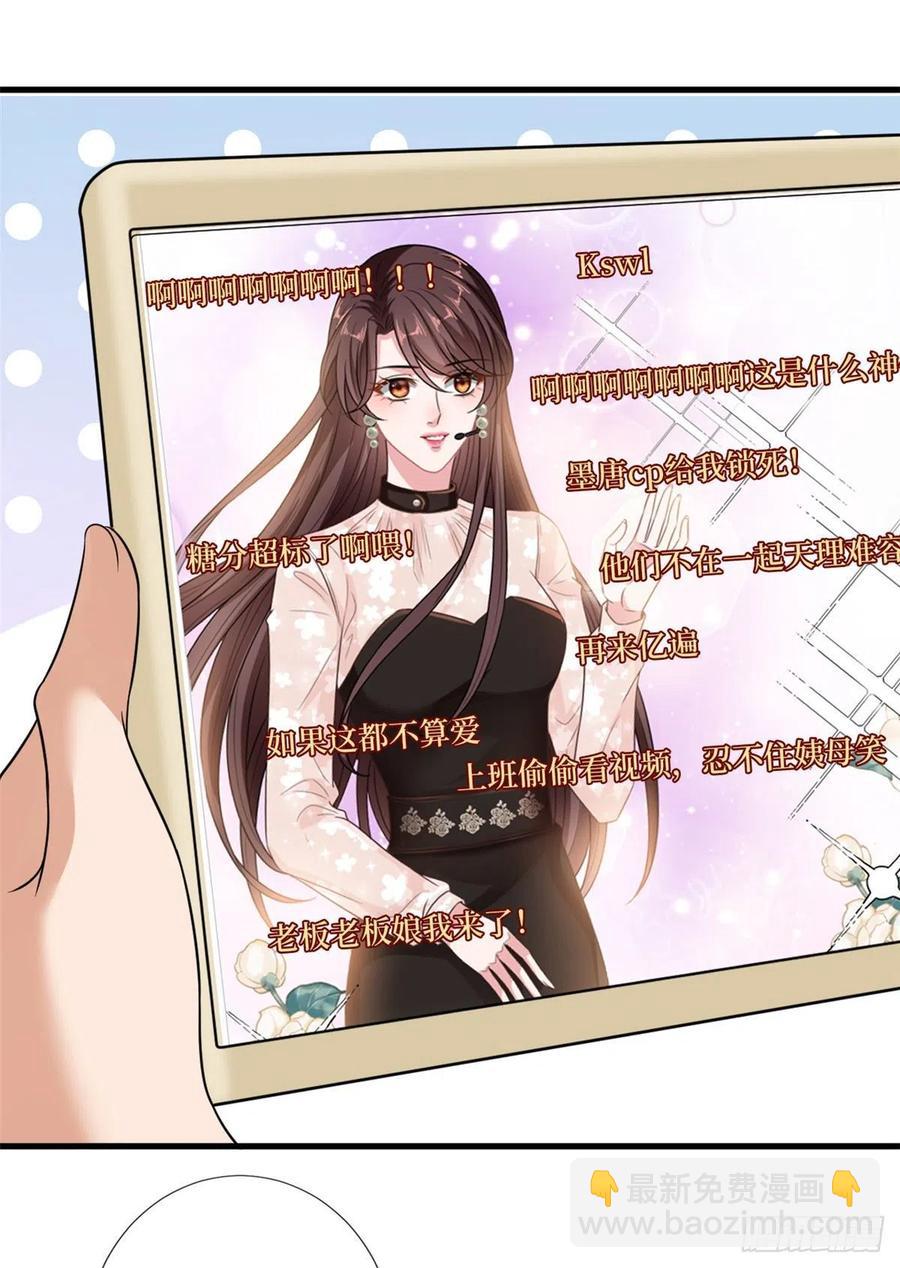 第161话 CP粉的快乐！39