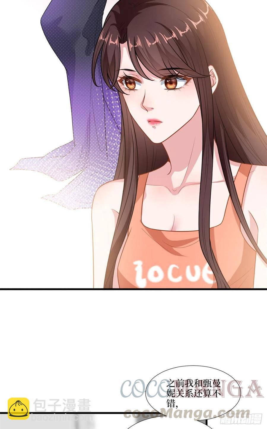 第161话 CP粉的快乐！4