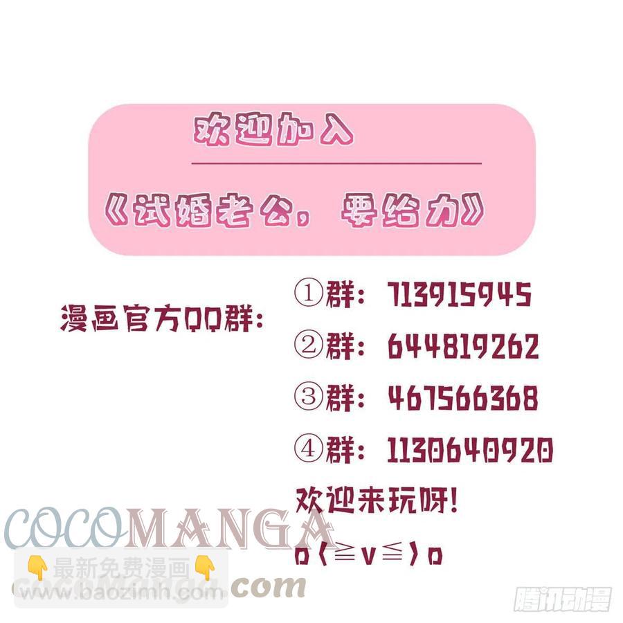 第161话 CP粉的快乐！42