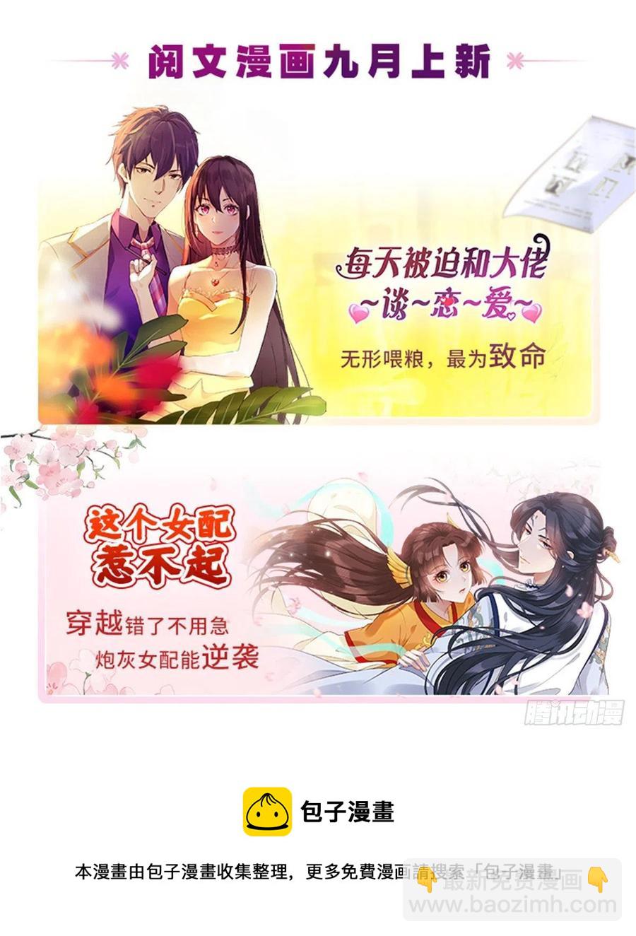 第161话 CP粉的快乐！43
