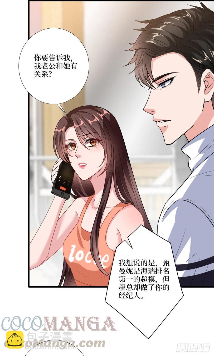 第161话 CP粉的快乐！6