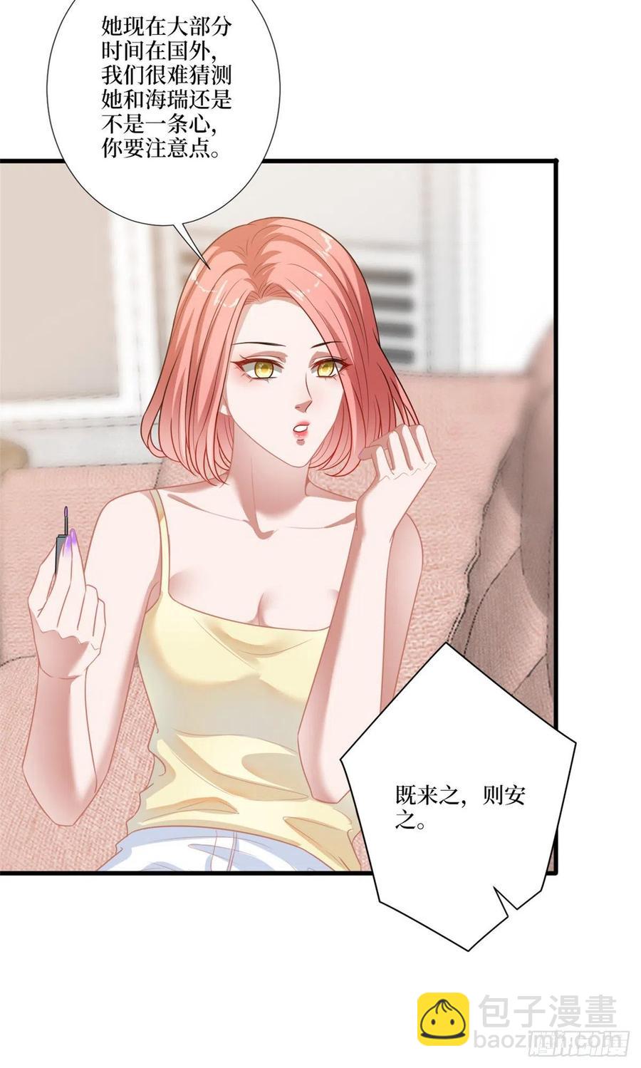 第161话 CP粉的快乐！7