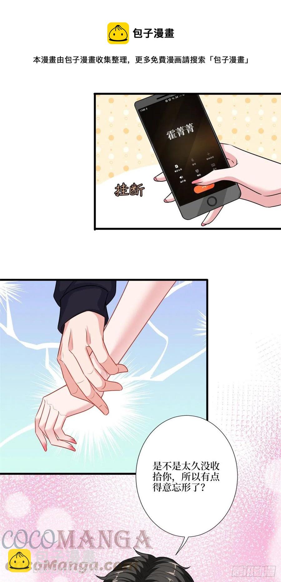 第161话 CP粉的快乐！8