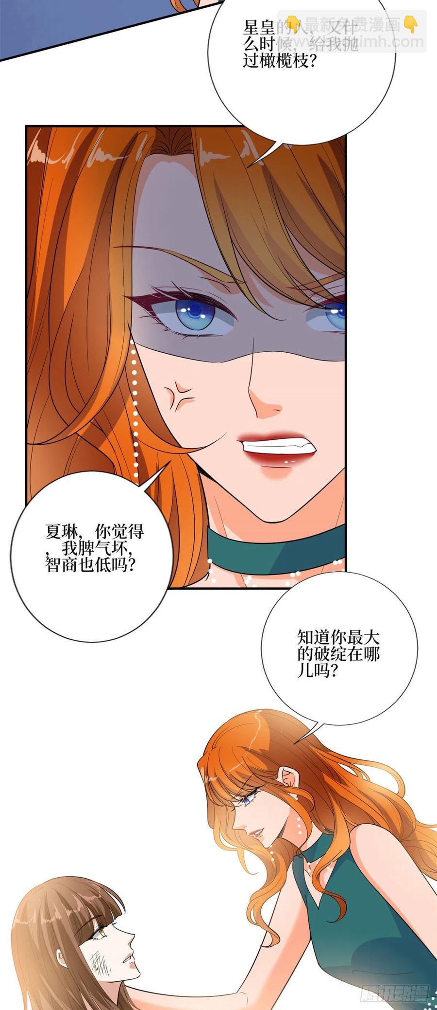 第163话 墨总被威胁？13
