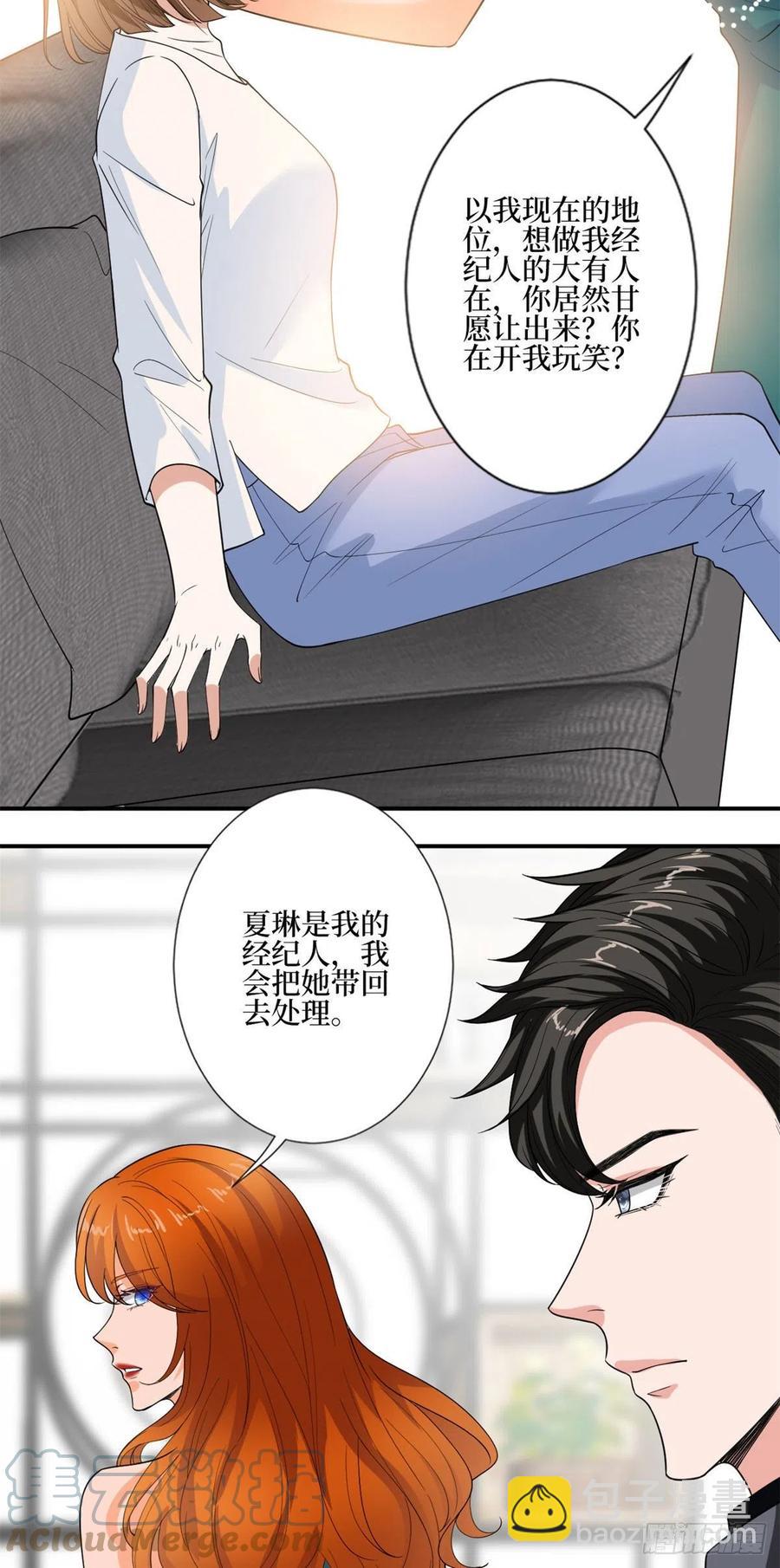 第163话 墨总被威胁？14