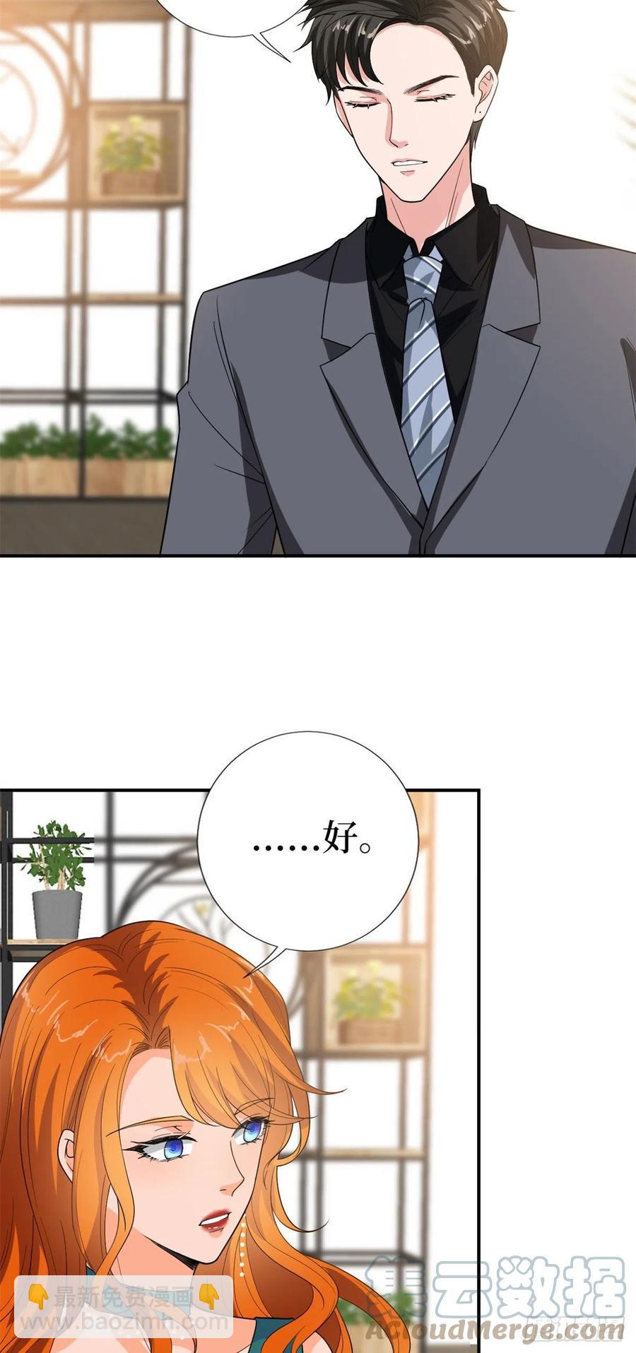 第163话 墨总被威胁？16