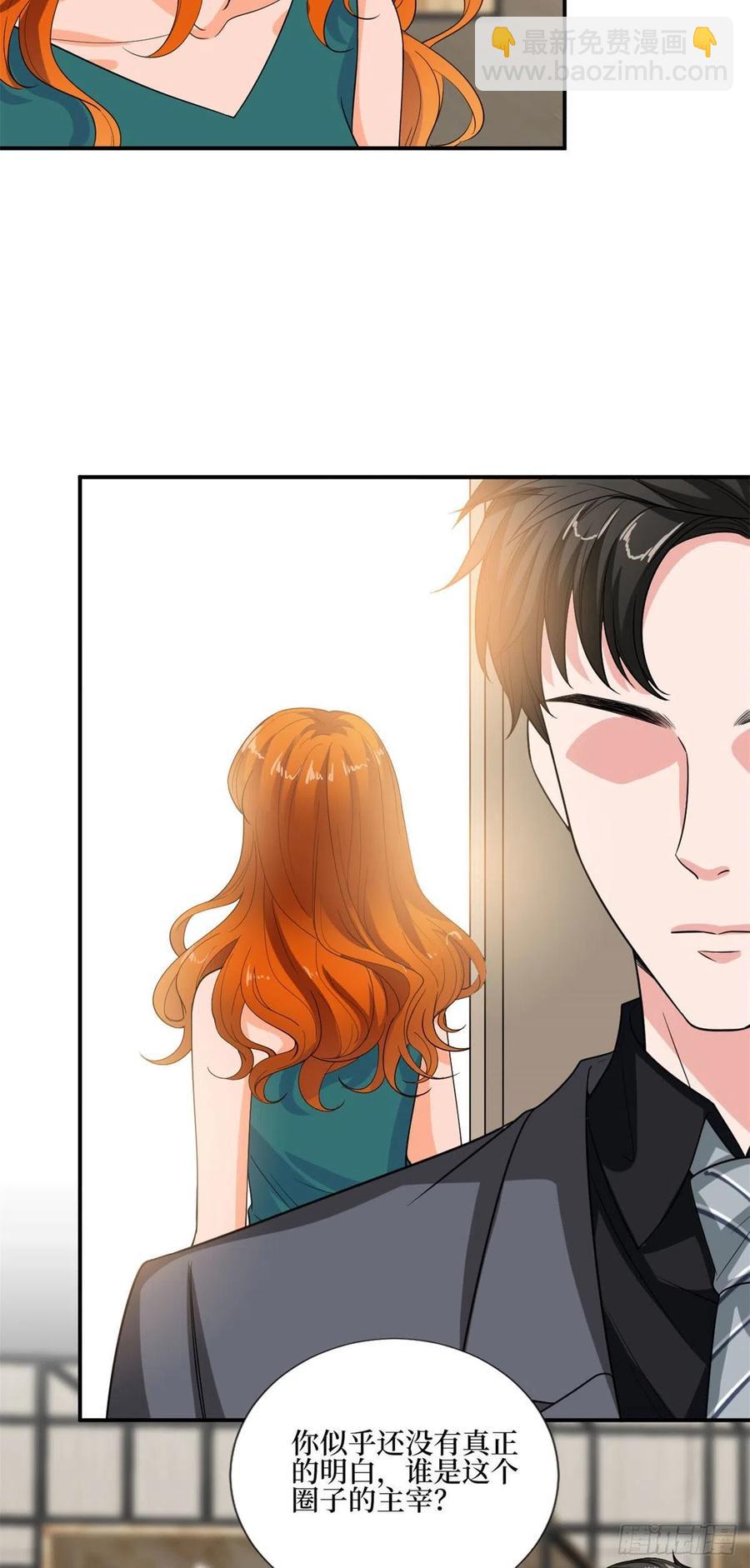 第163话 墨总被威胁？17