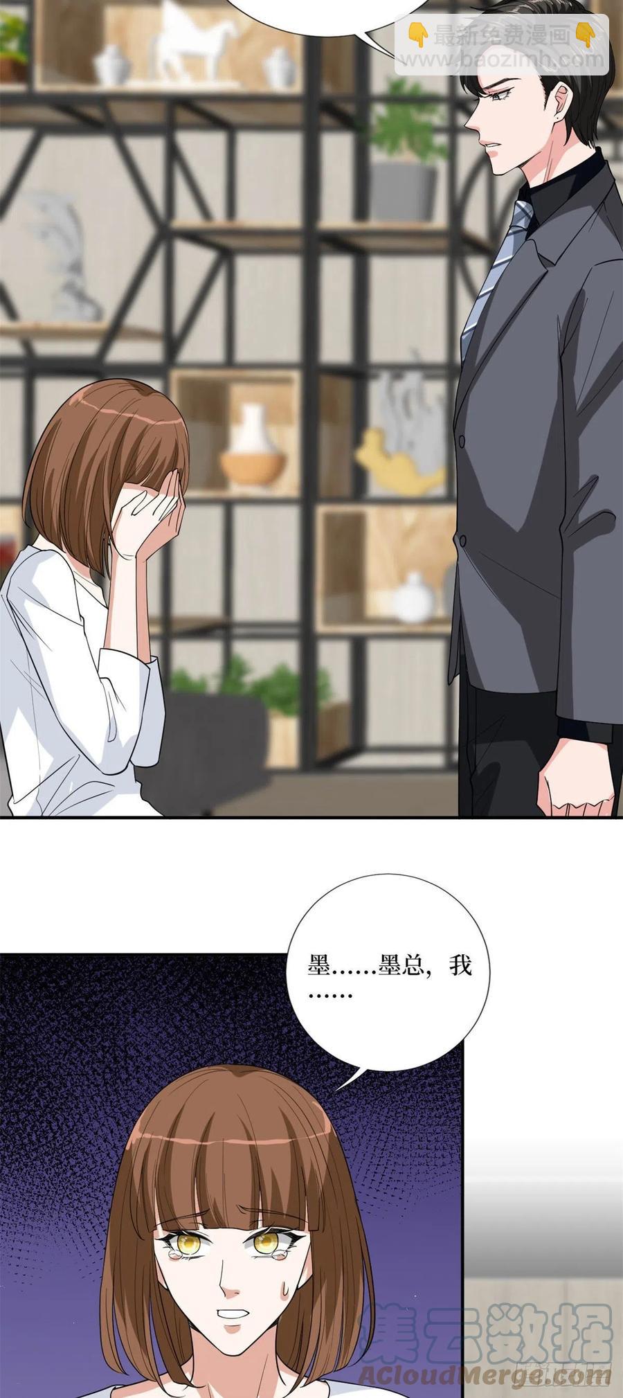 第163话 墨总被威胁？18