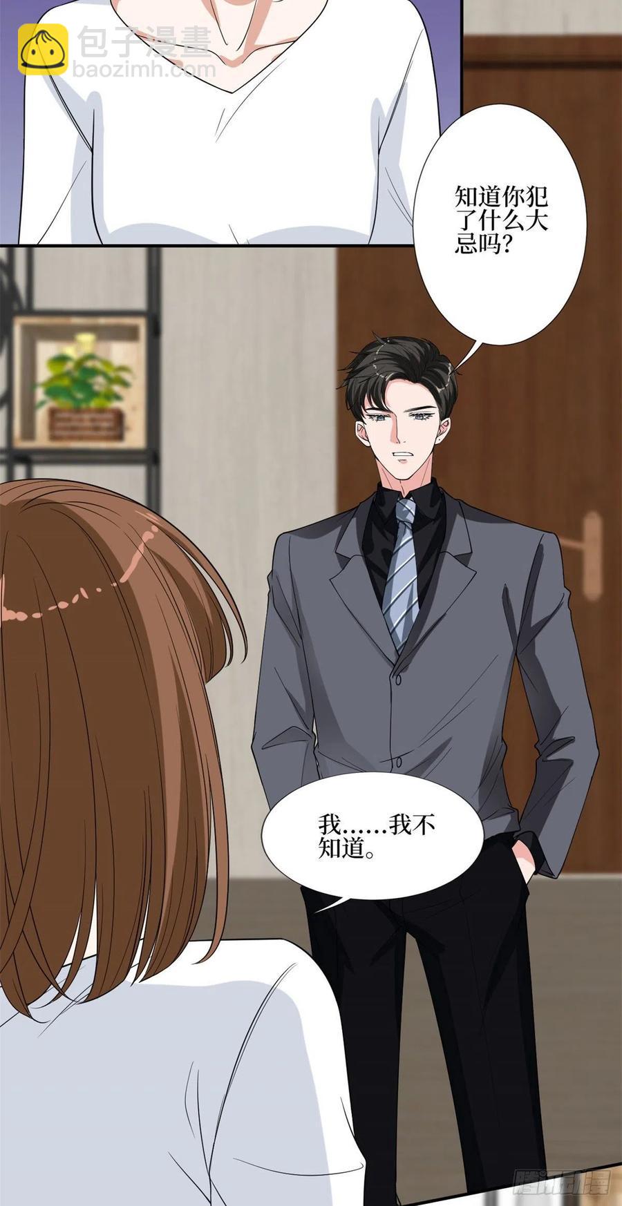 第163话 墨总被威胁？19
