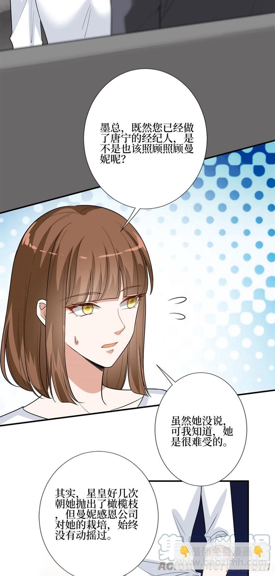第163话 墨总被威胁？2