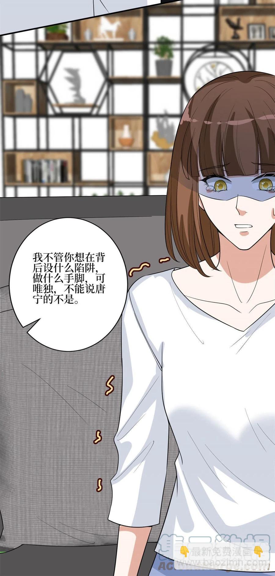 第163话 墨总被威胁？20