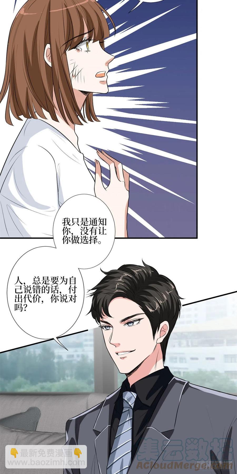 第163话 墨总被威胁？22