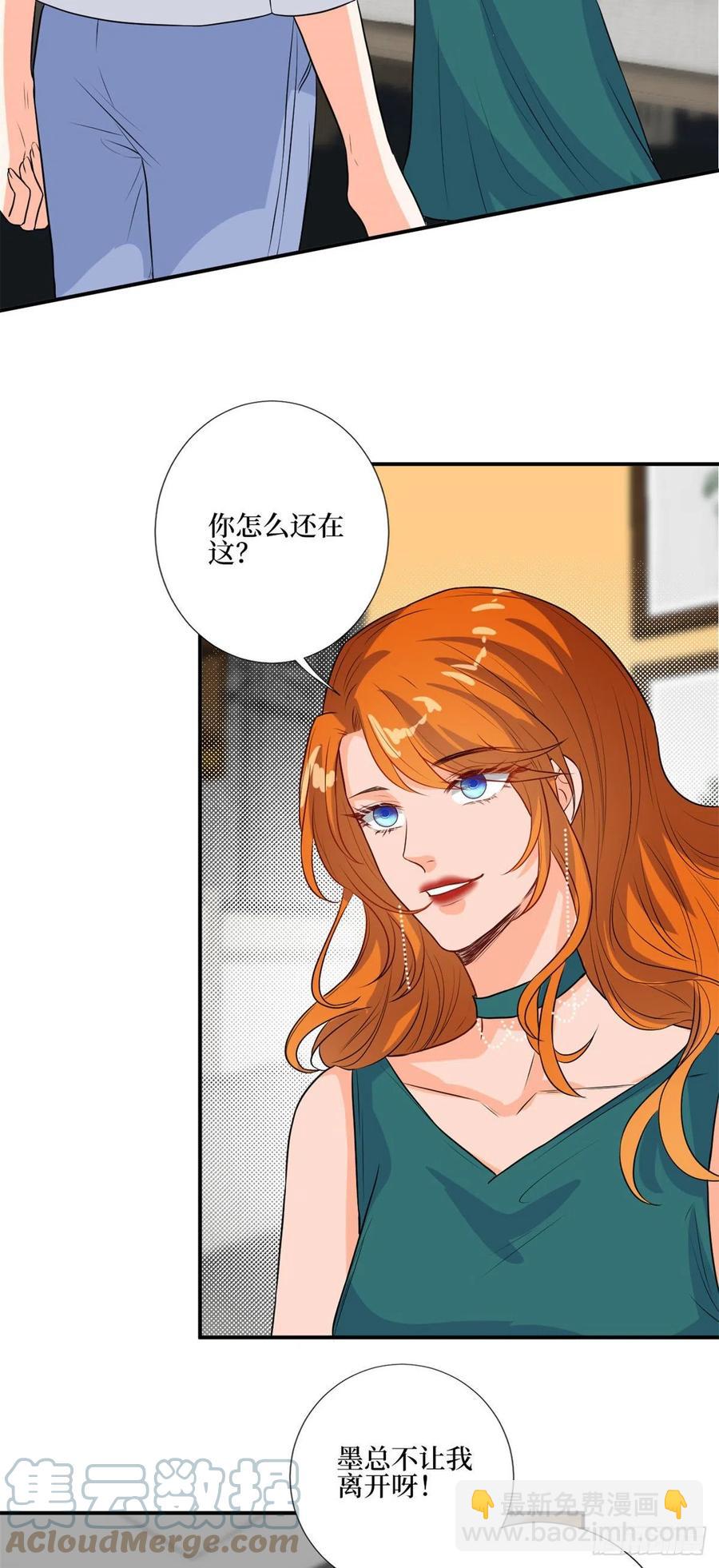 第163话 墨总被威胁？24