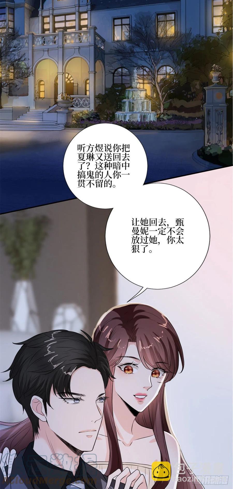 第163话 墨总被威胁？28