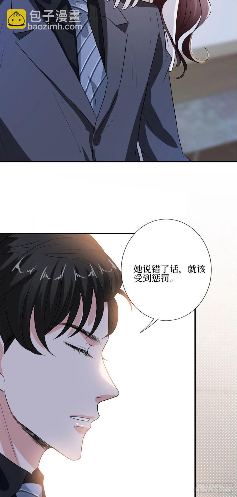 第163话 墨总被威胁？29
