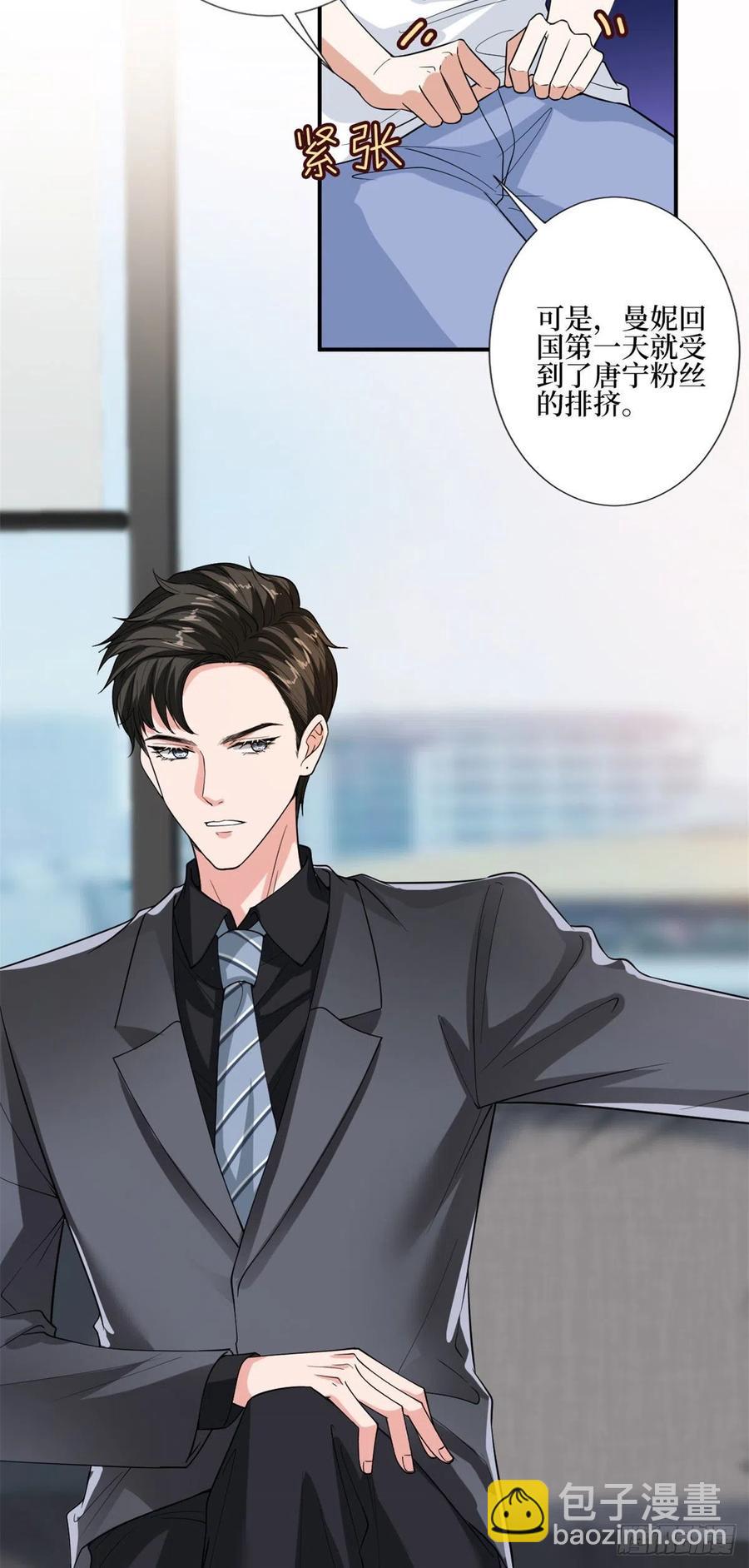 第163话 墨总被威胁？3