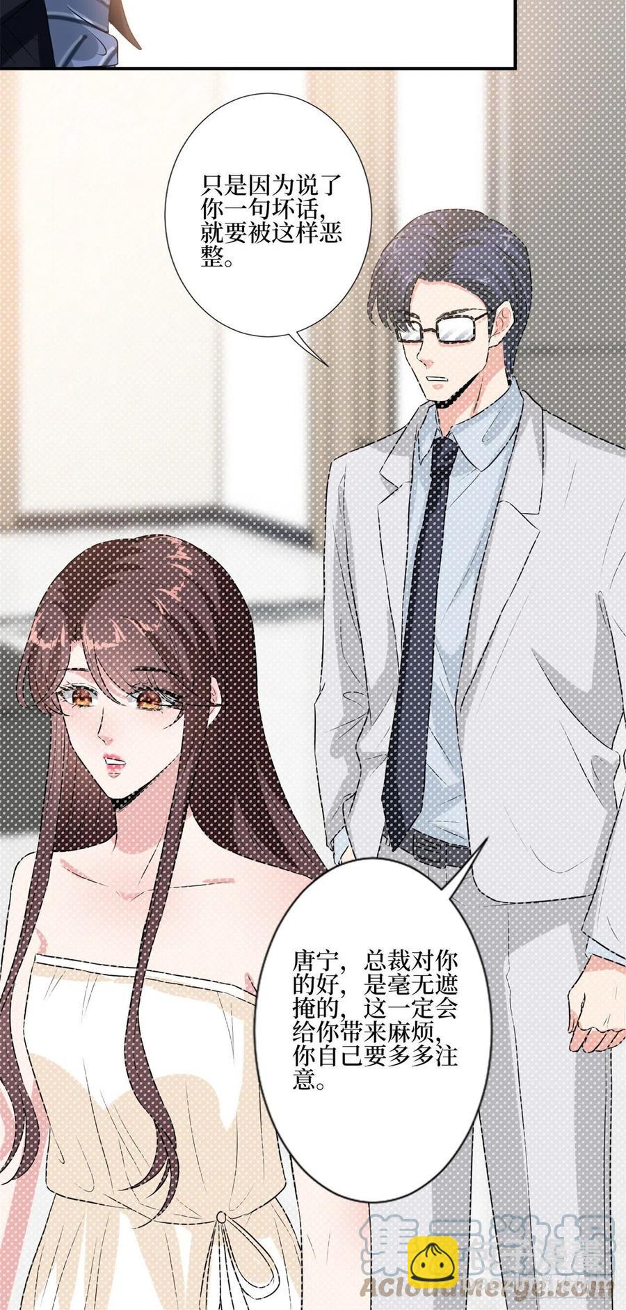 第163话 墨总被威胁？30