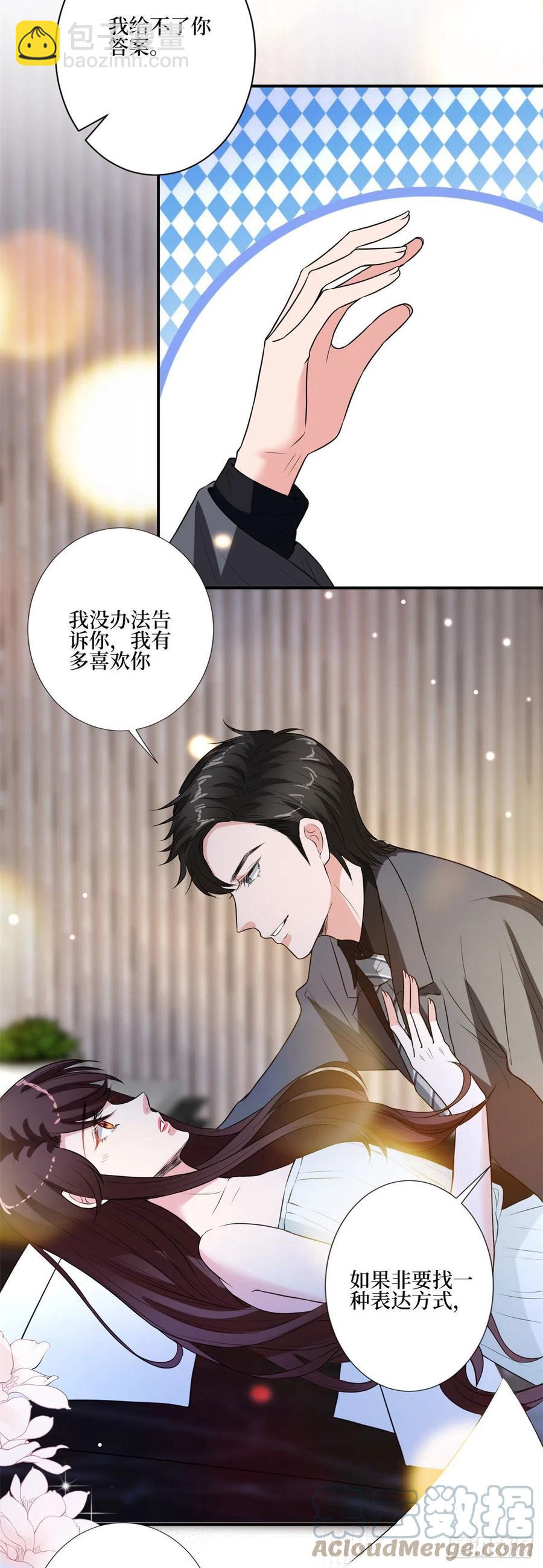 第163话 墨总被威胁？32