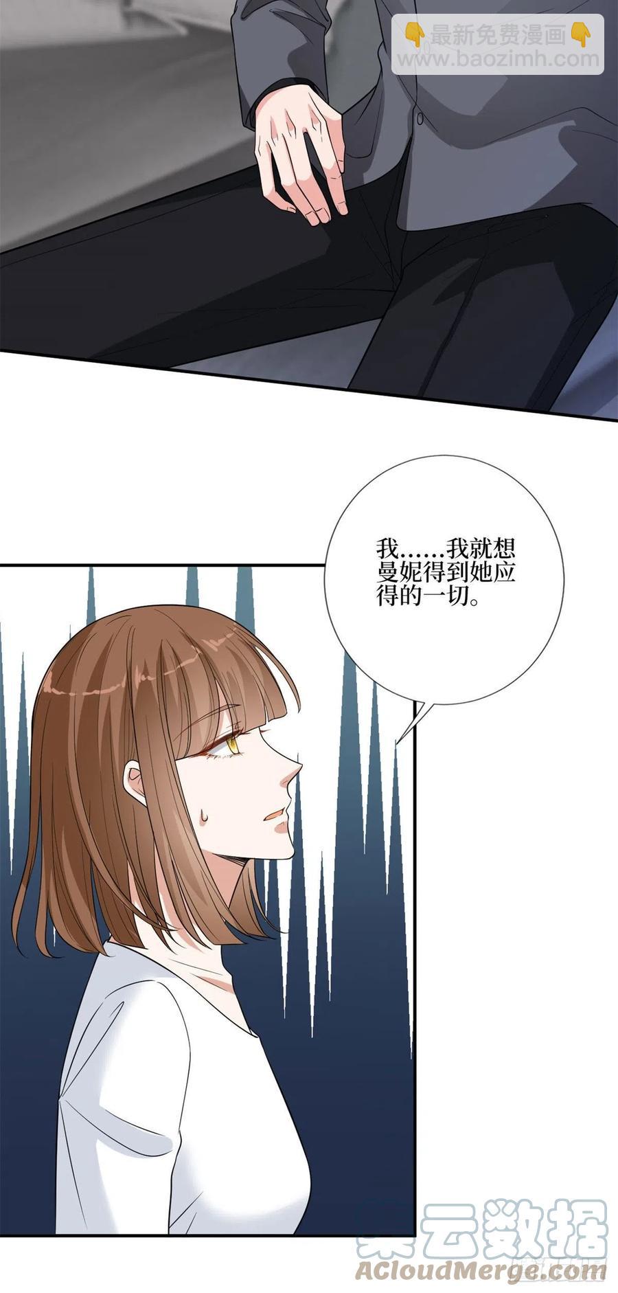第163话 墨总被威胁？6