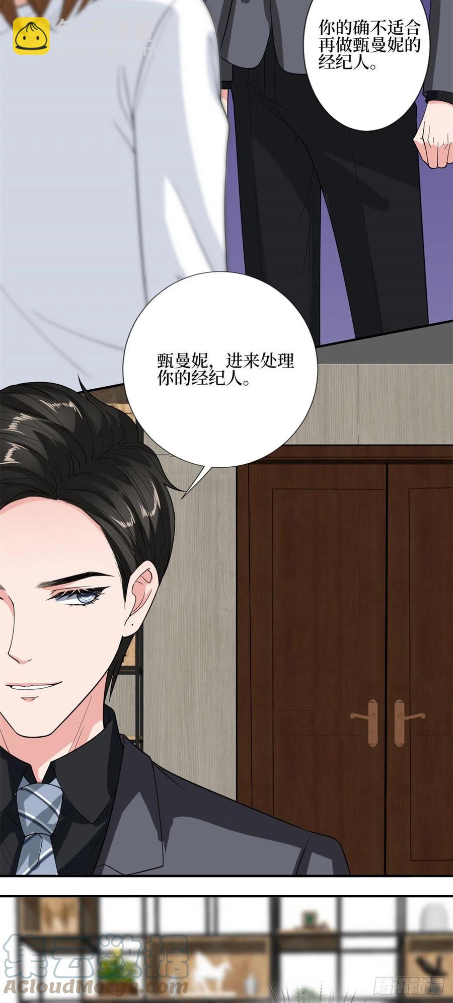 第163话 墨总被威胁？8
