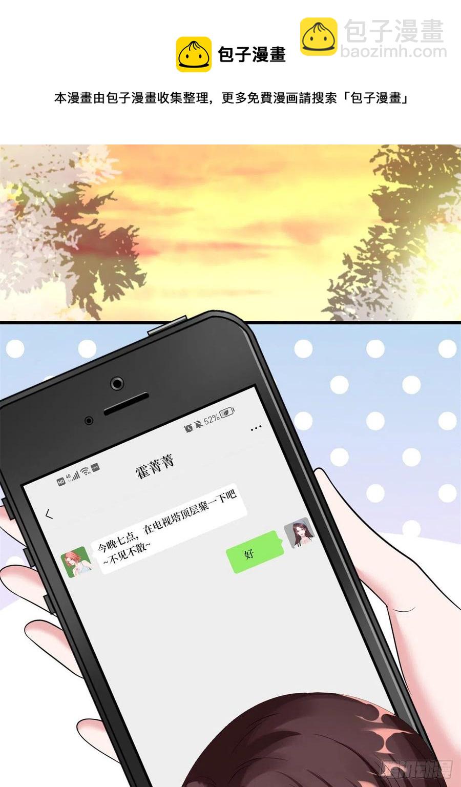 第164话 霍箐箐想打人？10