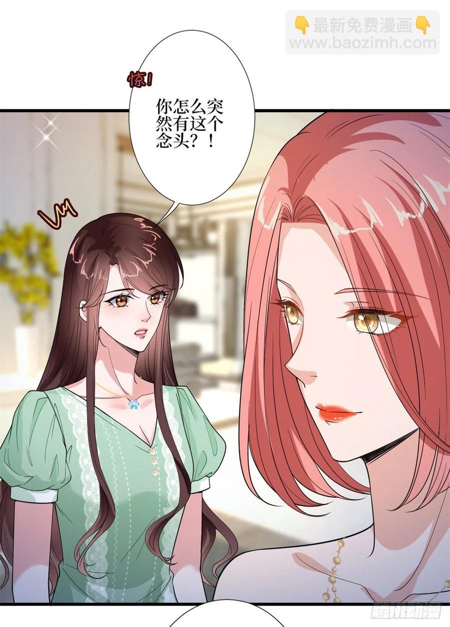 第164话 霍箐箐想打人？19