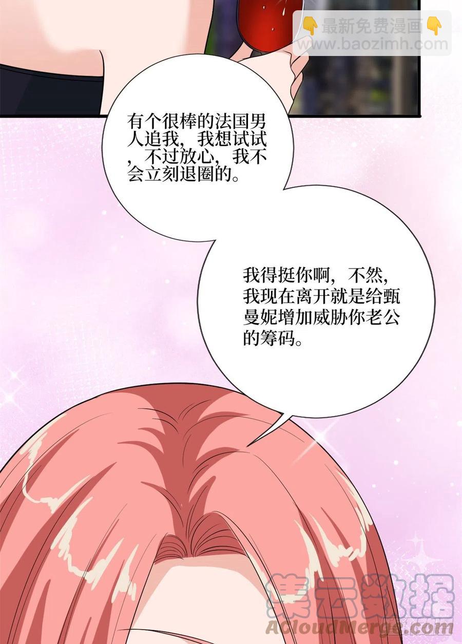 第164话 霍箐箐想打人？21