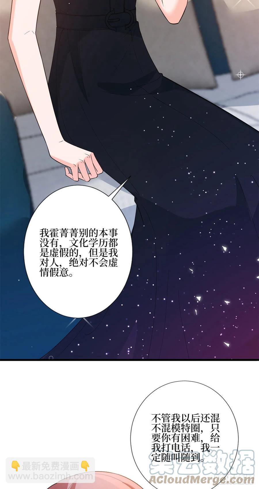 第164话 霍箐箐想打人？24