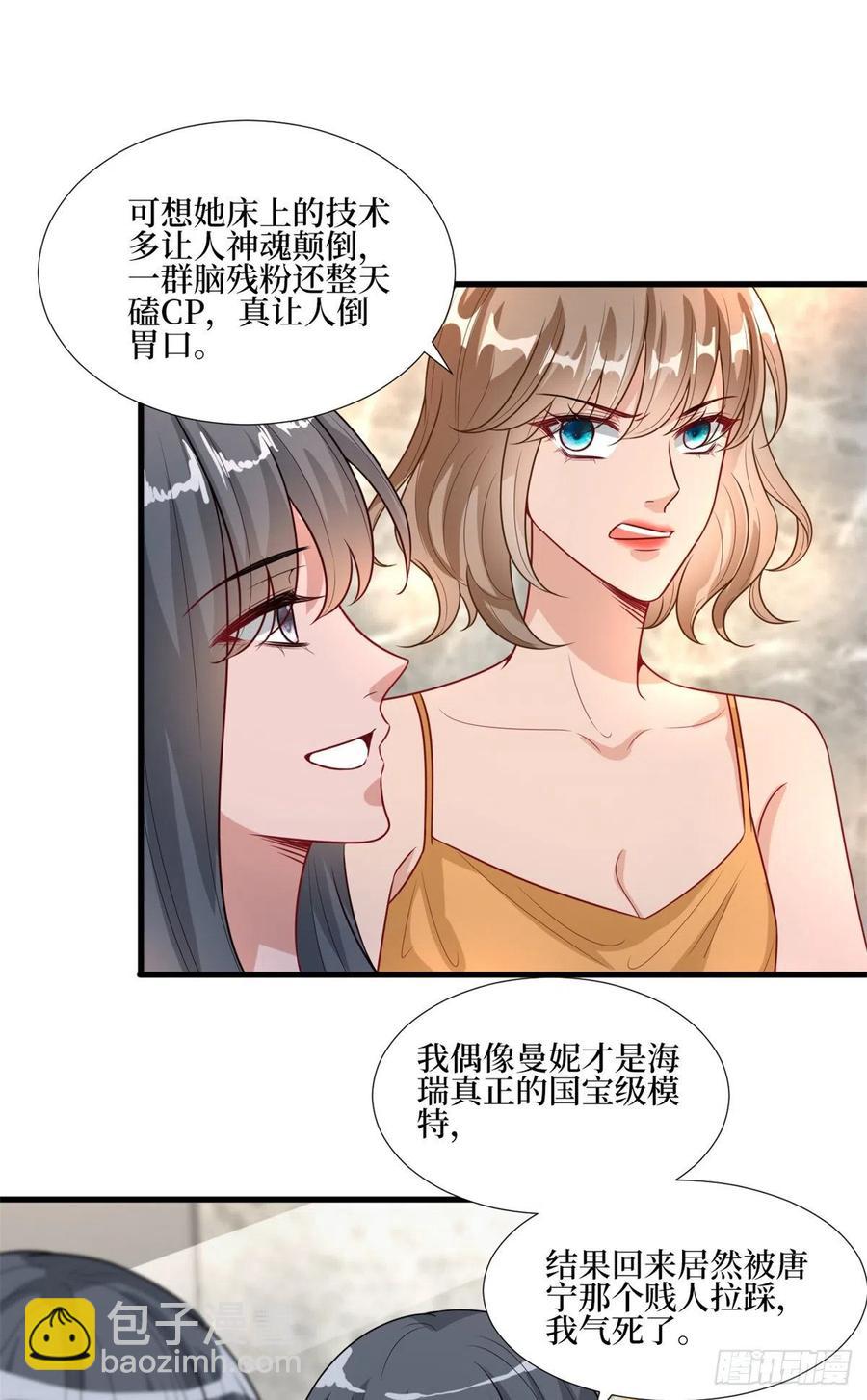 第164话 霍箐箐想打人？31
