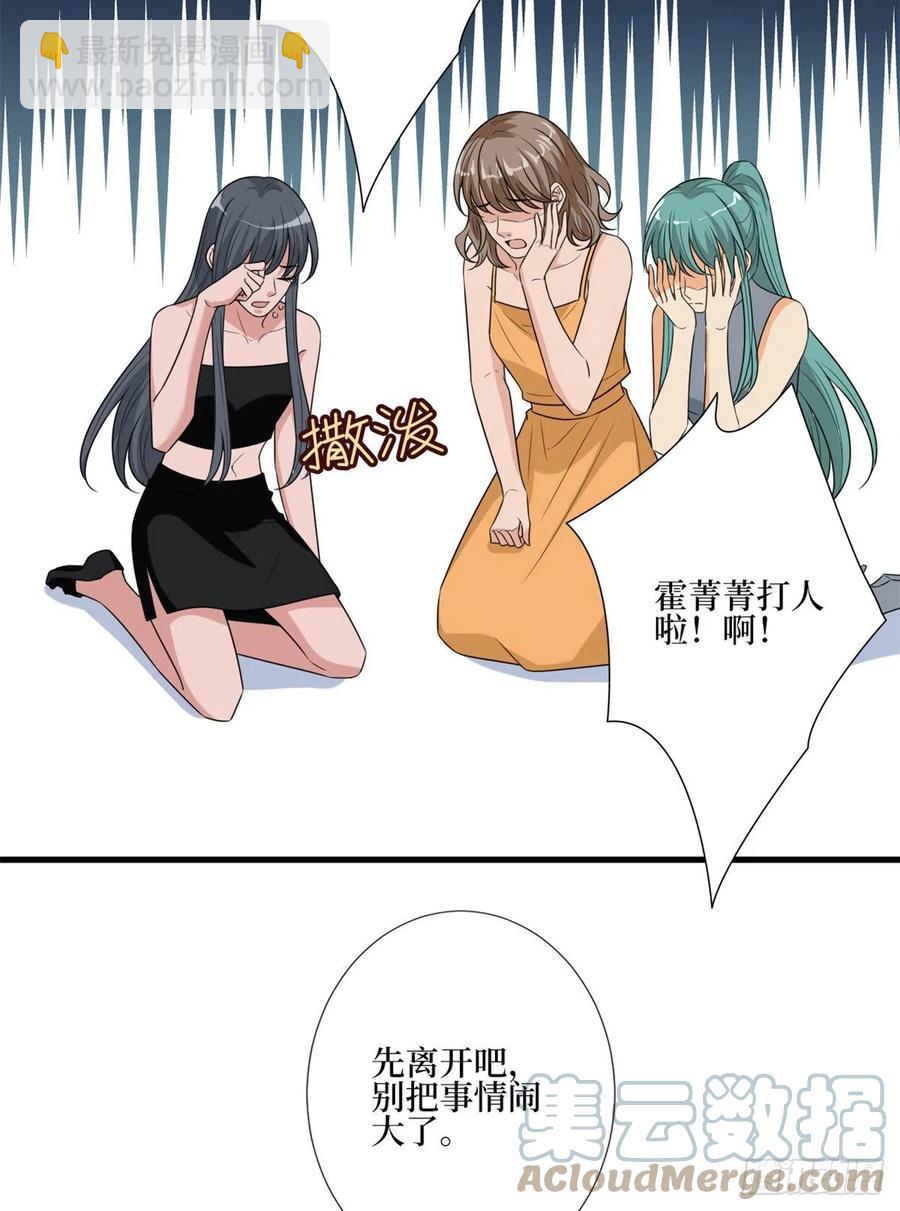 第164话 霍箐箐想打人？48