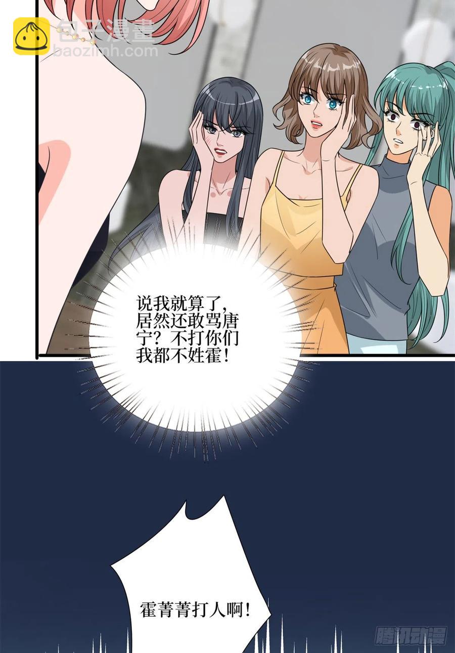 第164话 霍箐箐想打人？51