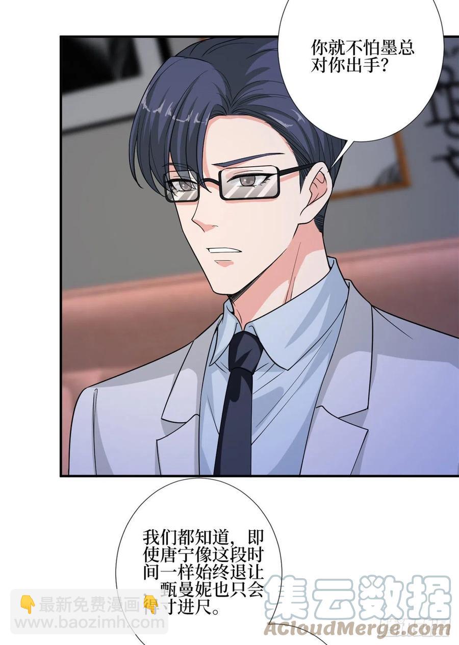 第165话 反常的方煜12