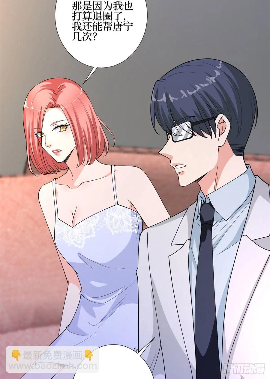 第165话 反常的方煜17