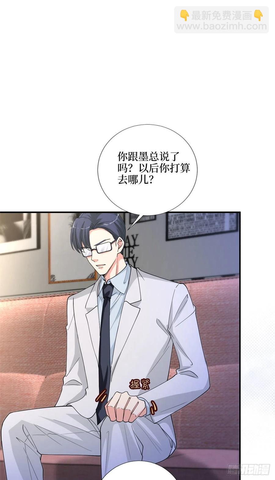 第165话 反常的方煜20