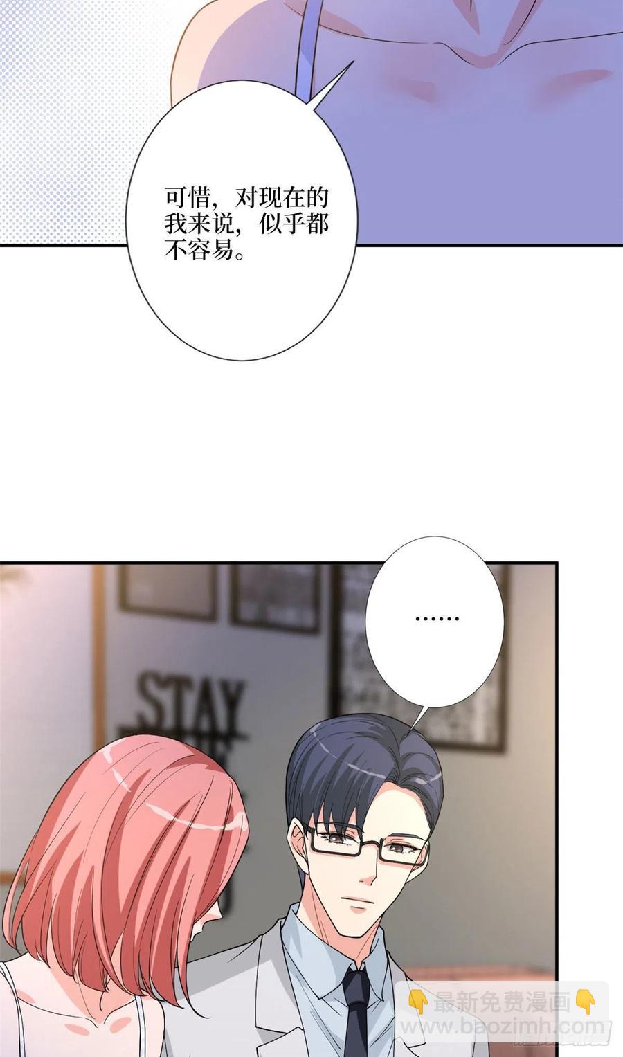 第165话 反常的方煜22