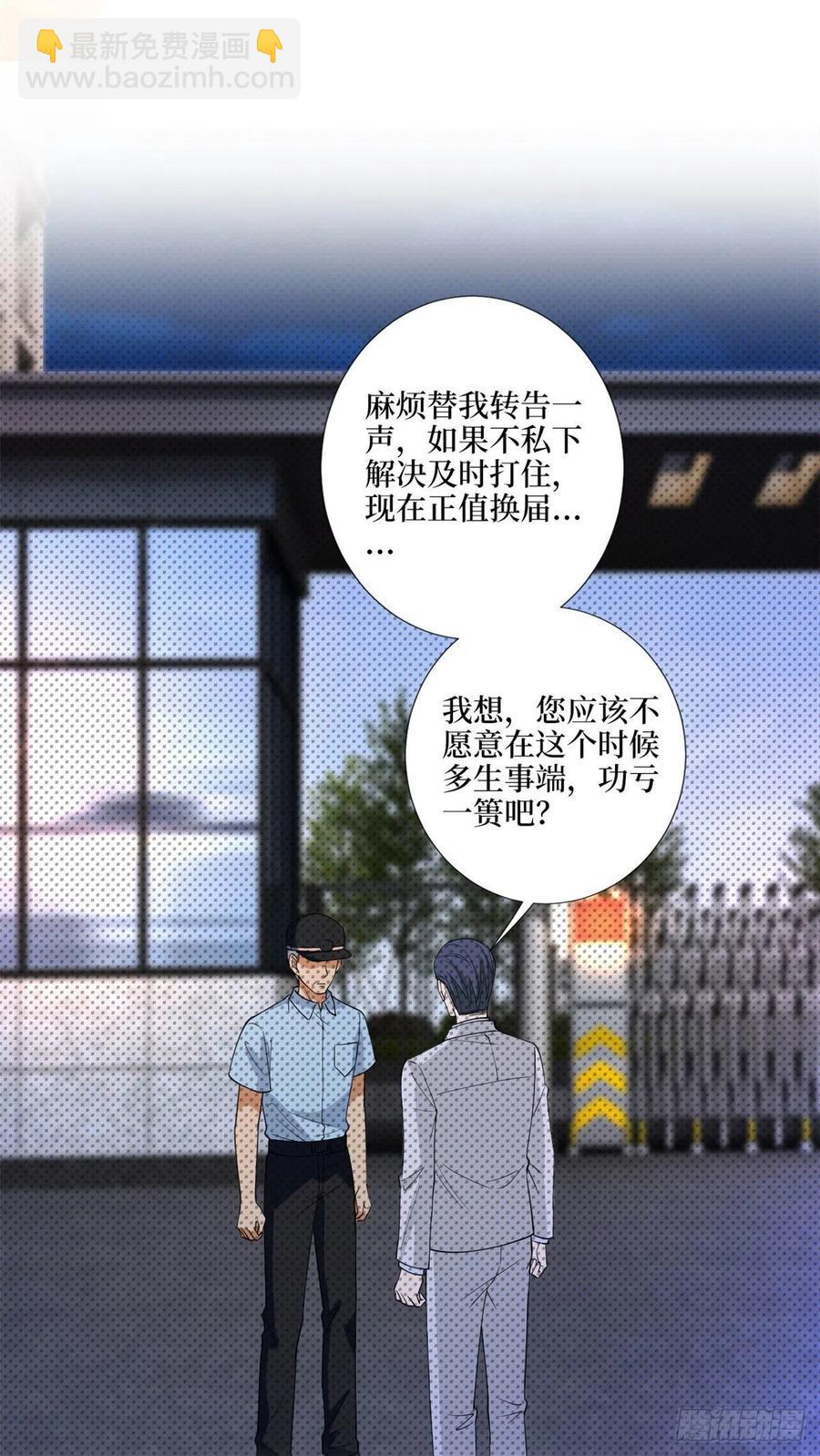 第165话 反常的方煜26