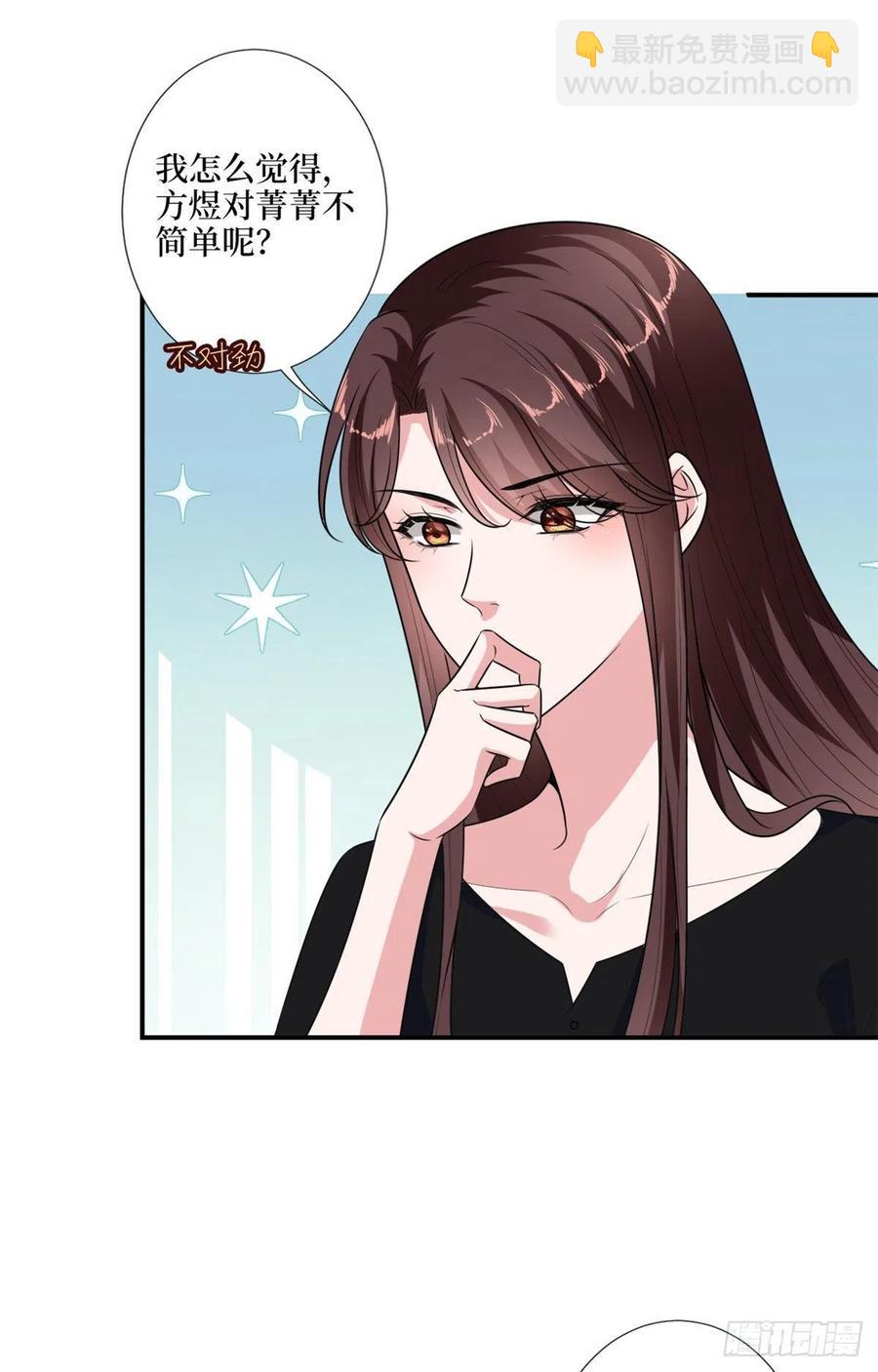 第165话 反常的方煜29