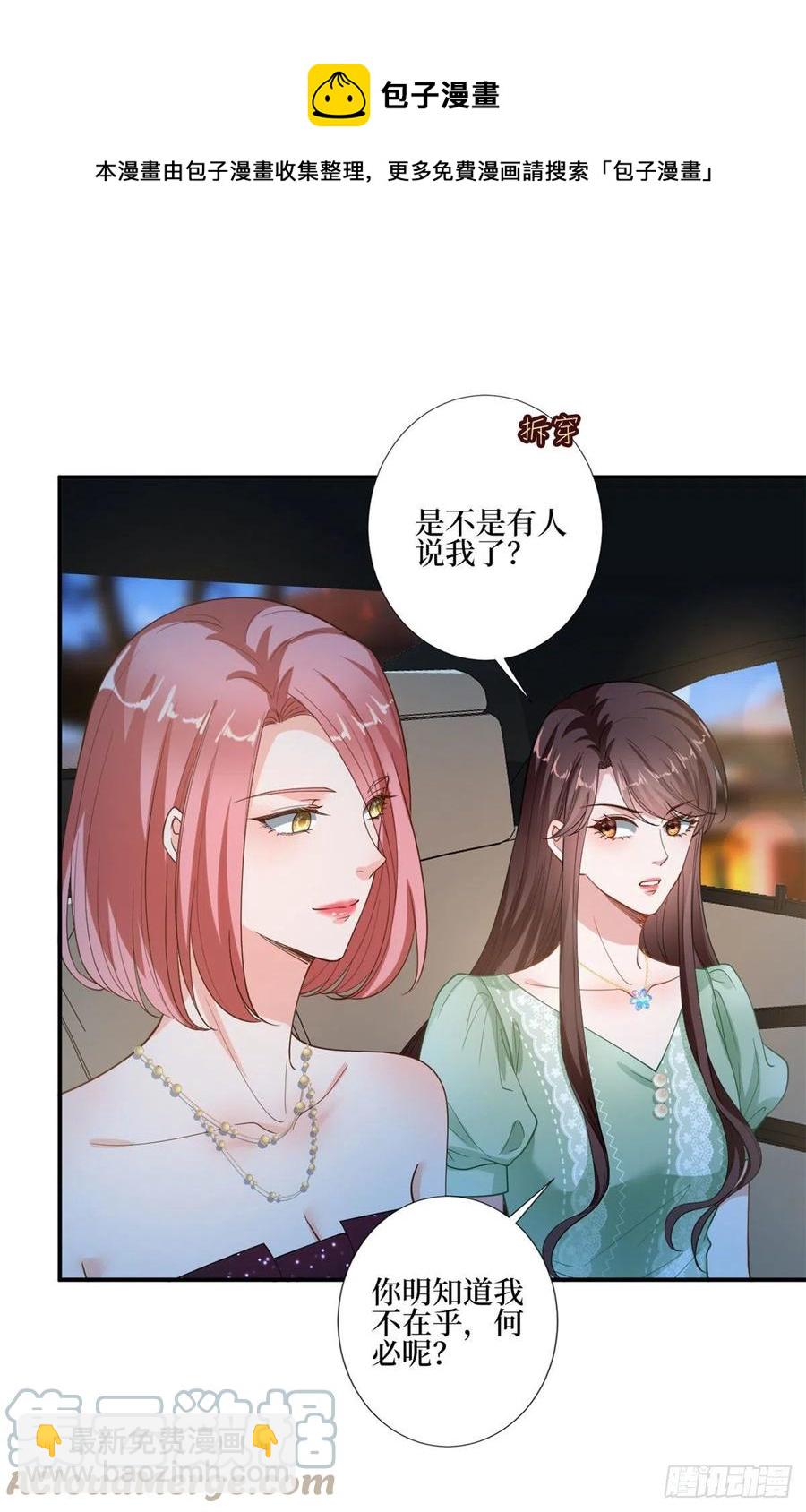 第165话 反常的方煜3