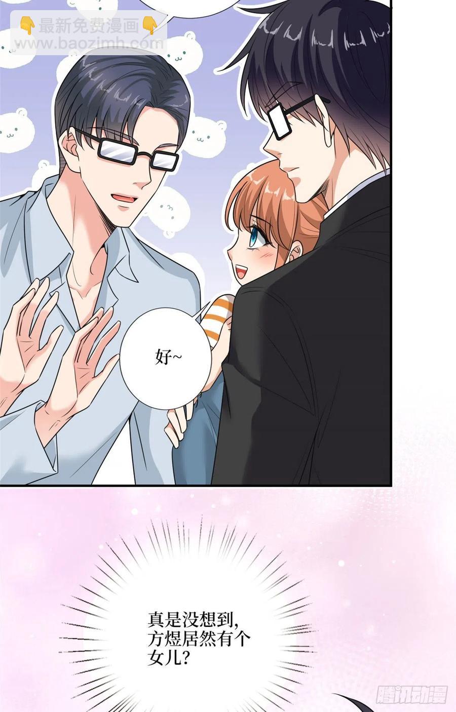 第165话 反常的方煜34