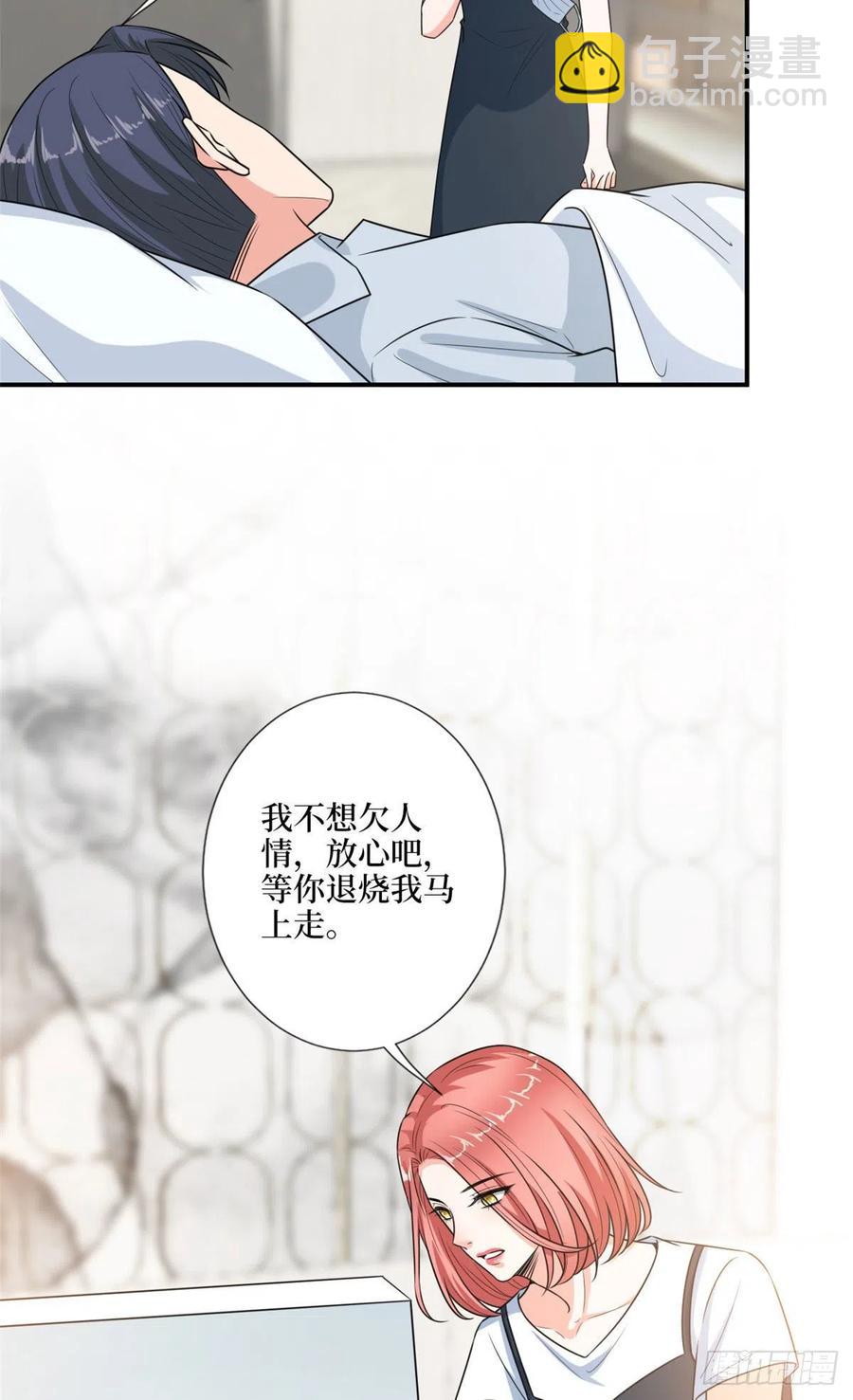 第165话 反常的方煜40