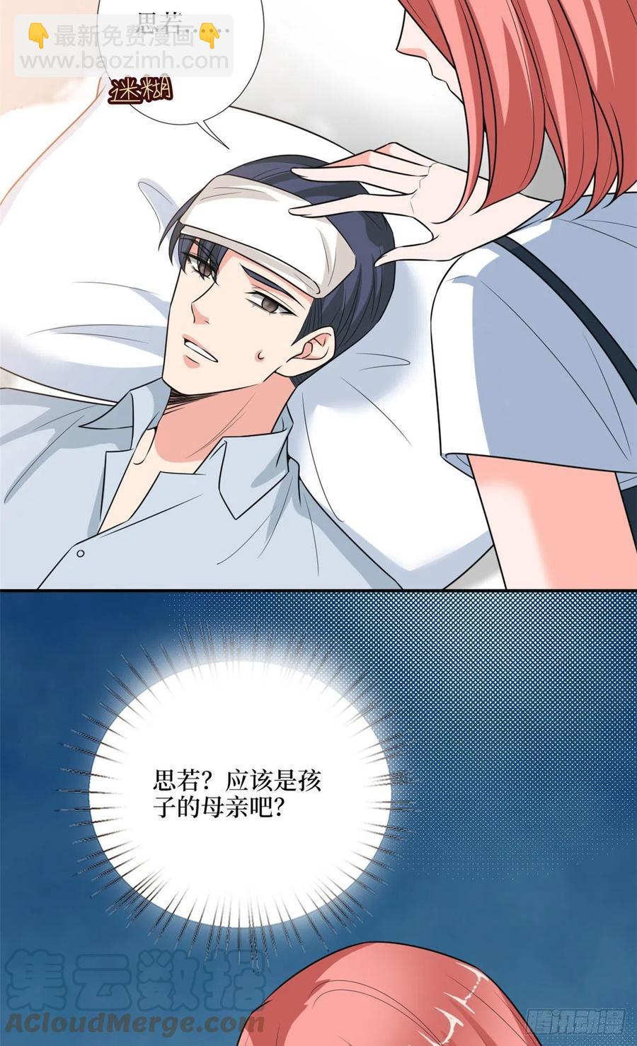 第165话 反常的方煜42