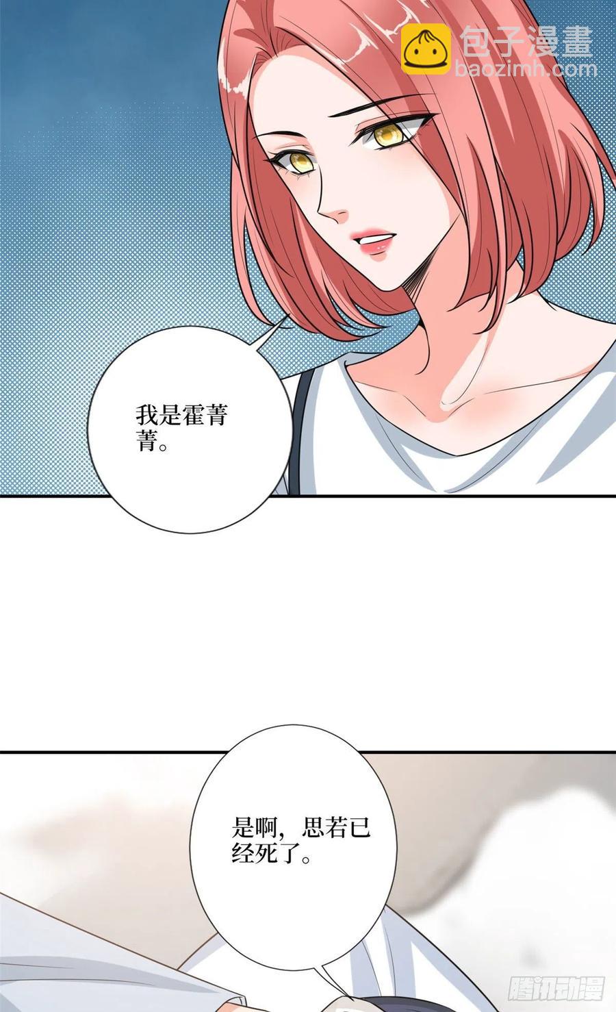 第165话 反常的方煜43