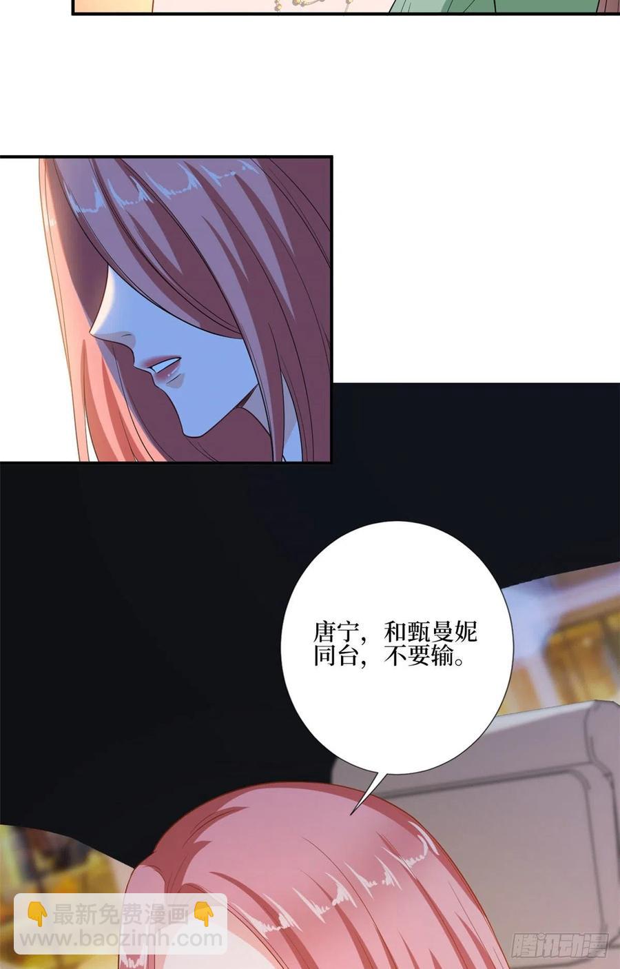 第165话 反常的方煜7