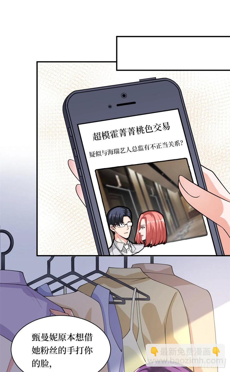 第166话 争夺设计师1