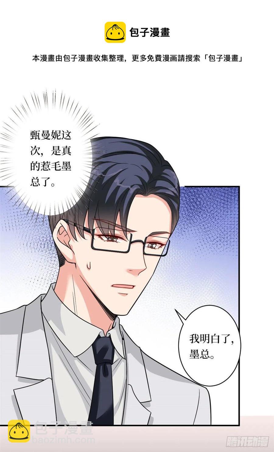 第166话 争夺设计师11