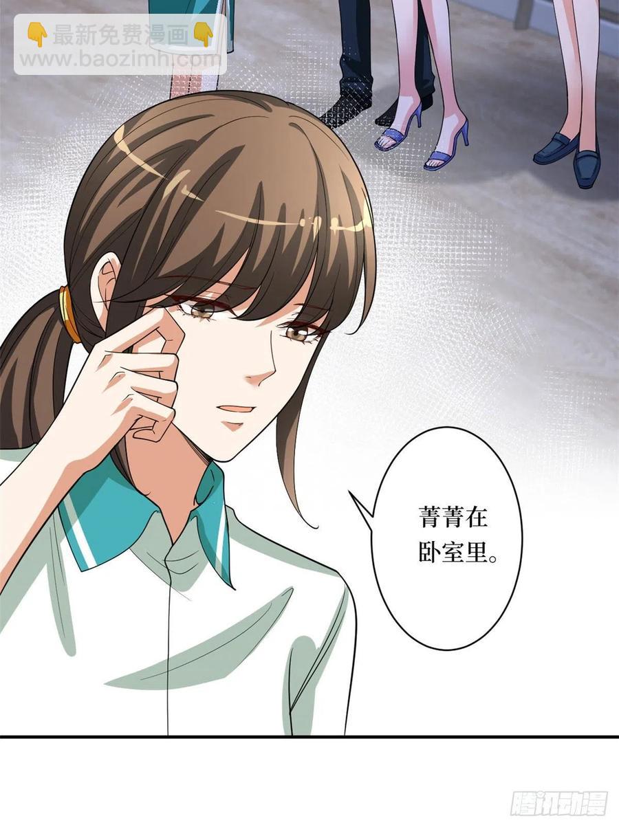 第166话 争夺设计师23