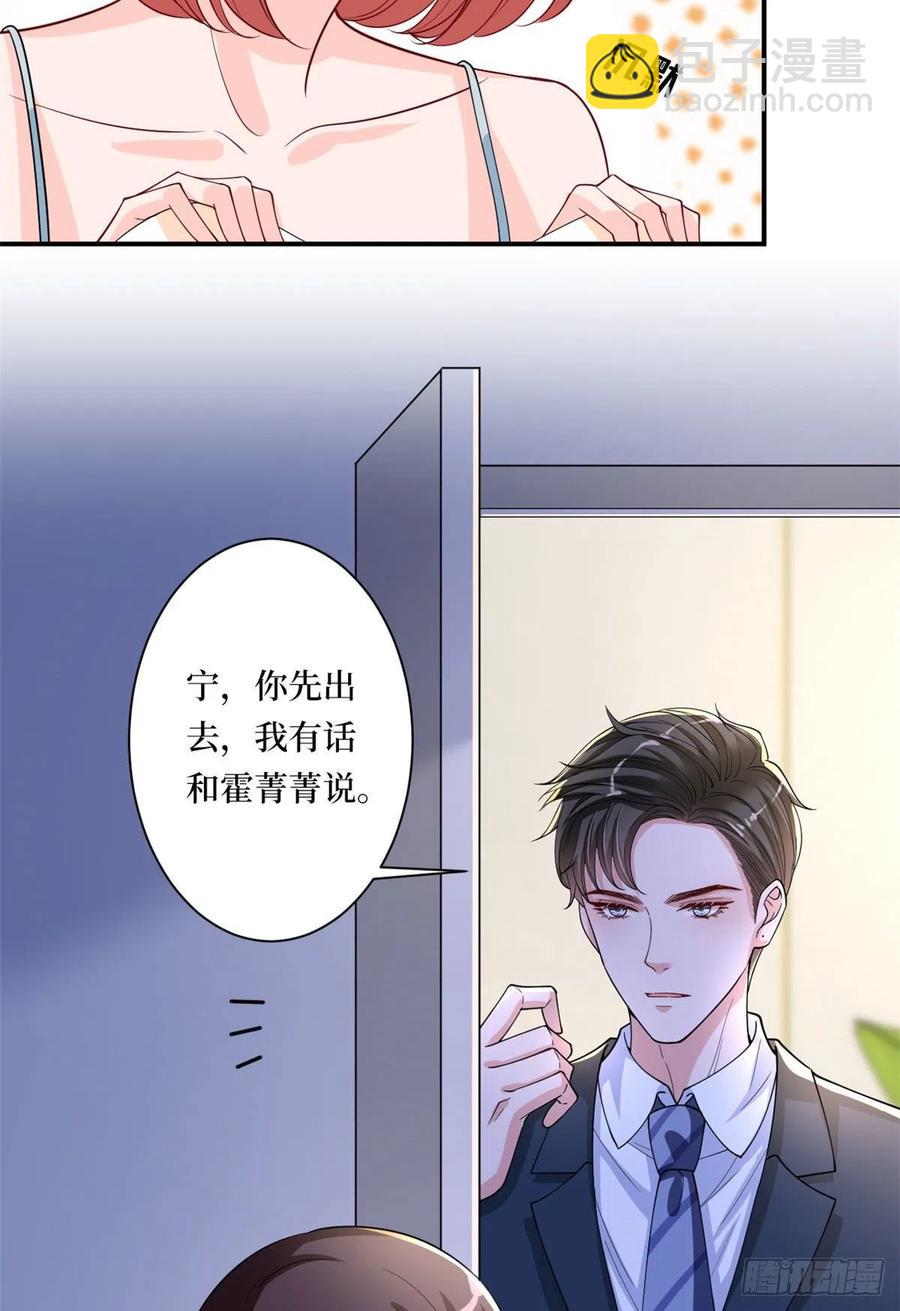 第166话 争夺设计师28