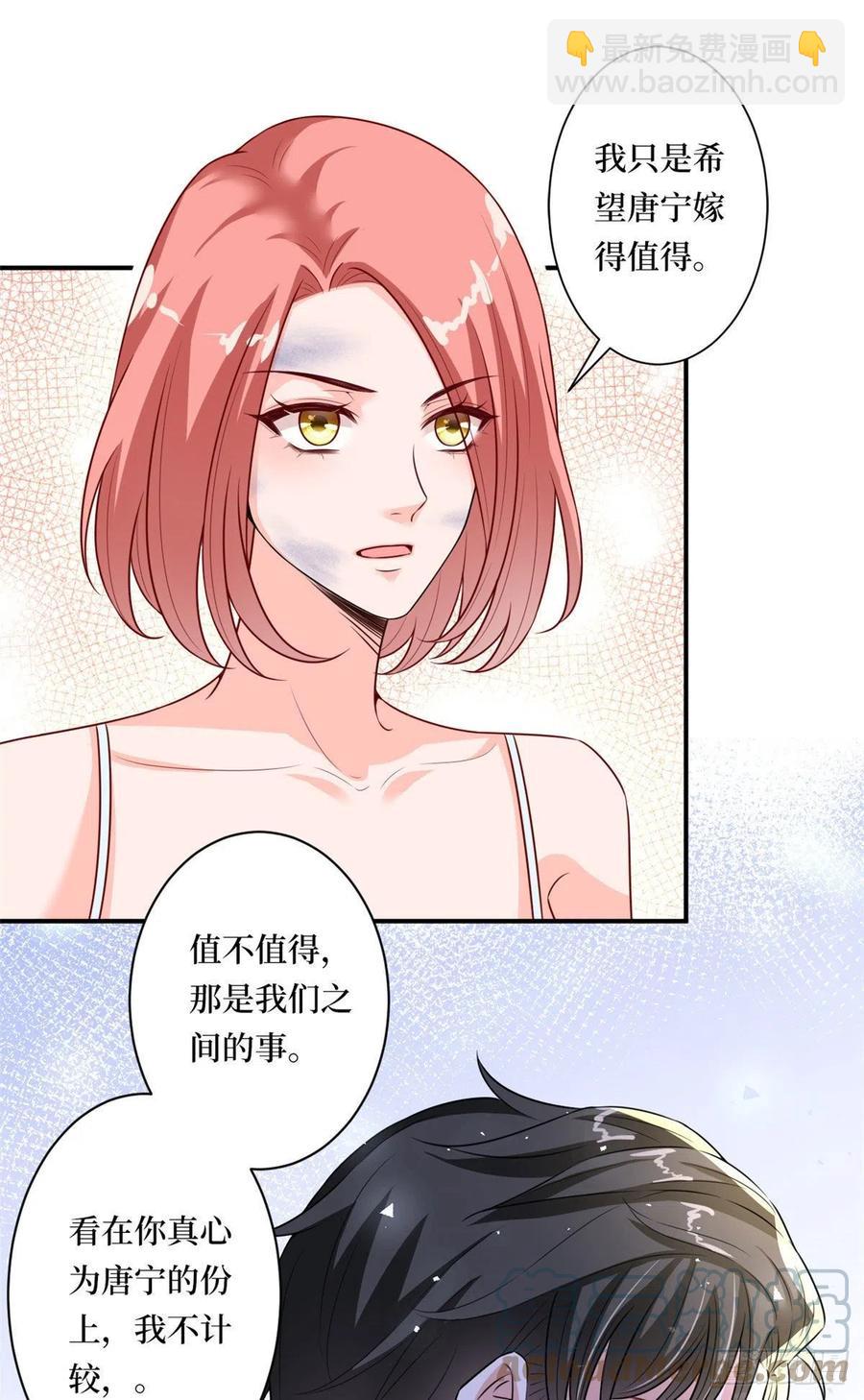 第166话 争夺设计师33
